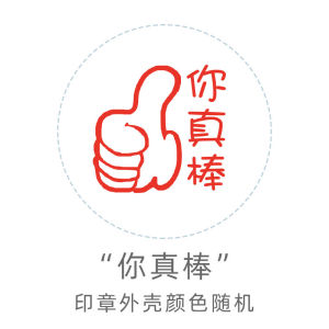 Teacher Reward Stamp Cute Childrens Stamp Encouragement Medal Stamp Nursery School Teaching Evaluation Stamp White Seal