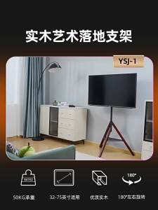 UBTECH Art TV Stand Universal Floor Stand Exhibition Hall Club Solid Wood 32-75inch Monitor Mount