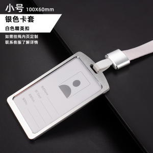 Metal Aluminum Alloy Work ID Card Holder Lanyard Small Card Holder Lunch Card Access Control Card Protective Cover Chest Badge