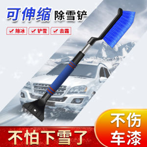 ขจัดน้ำแข็งกันแสงฝ้ากันน้ำแข็งแบบหลายฟังก์ชั่นสำหรับรถยนต์ ด้ามจับยาว เครื่องมือทำความสะอาดรถ