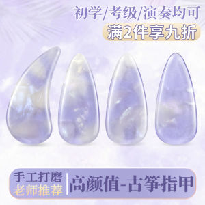 Golden Cicada Guzheng Nail Kids Double-Sided Arc Adult Beginner Professional Performance Grade Armor Small Size Nail Shaped Piece Tape