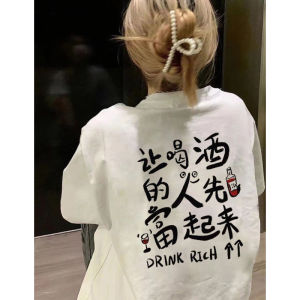100% Pure Cotton Short Sleeve T-Shirt Womens Funny Text Let Drunk People Get Rich First Trendy Versatile Korean Style Top