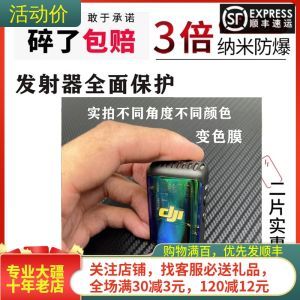 DJI MIC 2 Transmitter Film Protective Case Durable Wireless Microphone Accessory for Remote Control Aircraft