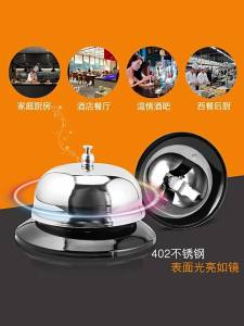 High-end Stainless Steel Service Call Bell