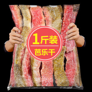 Red Heart Passionfruit Dried Fruit Snack Sweet And Sour Sugar Free Guangxi Baole Fruit Dry Slices Mixed Fruit Candies