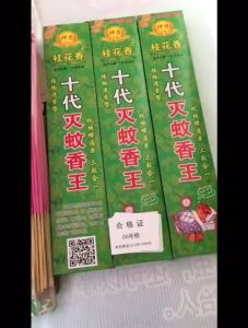 Powerful Mosquito Repellent Incense/Coil/Killer/Non Toxic And Safe/Nyamuk Gegelung/Pembunuh Nyamuk