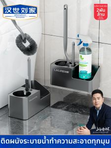 HANSHILIUJIA | Wall-mounted No Dead Zone Bathroom Cleaning Brush