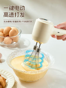 Double-Headed Electric Egg Beater Wireless Kitchen Tool for Baking Egg Whisking Home Use Small Size Cream Whisking Device