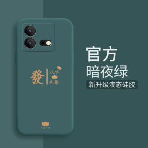 เคสโทรศัพท์ซิลิโคนบางเฉียบสำหรับ Iqooneo8 pro ป้องกันการตกหล่นแบบเต็มจอ ดีไซน์เรียบง่าย ดีไซน์เรียบง่าย สำหรับผู้ชายและผู้หญิง