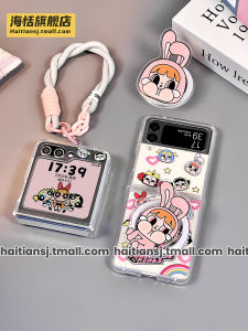 เคสโทรศัพท์ Samsung ZFlip6/5 ZFlip4 ZFlip7 แบบพับได้แบบอะคริลิกใสแบบดูดซับแม่เหล็กพร้อมขาตั้งแบบไร้สาย ดีไซน์การ์ตูนสุดน่ารัก