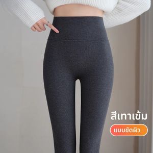 MiiOW | กางเกงขายาวทรงเข้ารูปผ้ากำมะหยี่บุขนแกะเอวสูงสำหรับผู้หญิง ฤดูใบไม้ผลิ ฤดูใบไม้ร่วง ฤดูหนาว กางเกงขายาวหนา อบอุ่น ทรงสลิมฟิต กางเกงขายาวสำหรับใส่ลำลอง