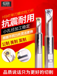 Single-Edged Thread Milling Cutter Rod HSMT T-Shaped for CNC Processing Center Cold Cutting Slot CrMo Alloy Steel Tool