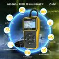 เครื่องมือวินิจฉัยเครื่องสแกนเนอร์ OBD2,ตรวจสอบอัตโนมัติเครื่องอ่านรหัสเครื่องยนต์พร้อมรีเซ็ต, เครื่องมือสแกนรถยนต์ OBDII/EOBD ที่ได้รับการปรับปรุง. 