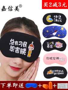 Sleeping Eye Mask: A Guide to Pure Cotton Eye Shields & Ice Pack Cooling