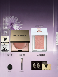 RED CHAMBER | Natural Clean Multi-use Makeup Blush Eye Shadow Lipstick