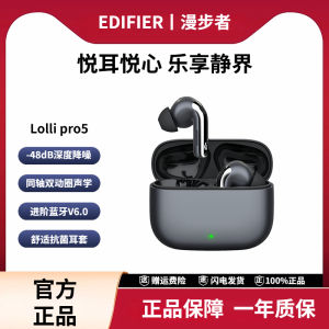 Edifier Lolli Pro5 Bluetooth Wireless In-Ear Sports Earphones Active Noise Reduction High Sound Quality 2025 New Model