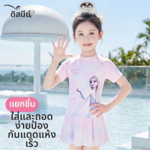 Disney | UV Protection Quick Drying Girls Swimwear