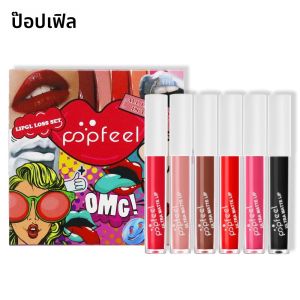 POPFEEL 6-Pack Candy Color Lip Gloss&Lip Stain Set-ยาวนาน สูตรไม่โอนสําหรับทุกโอกาส เหมาะสําหรับงานปาร์ตี้แต่งหน้า