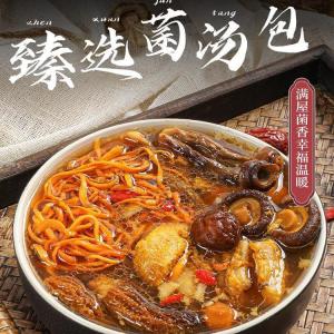 HongYuan Ancient Mountain Treasure Mushroom Soup Pack: A Nutritious Choice