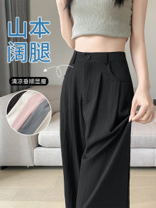 Quần Ống Rộng Bằng Lụa Băng Cho Nữ Mùa Hè Mỏng Cạp Cao Ống Đứng Thường Ngày Chống Nắng Mát Mẻ Quần Sườn Xám