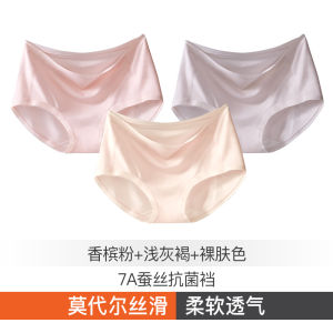 กางเกงชั้นในทรงสามเหลี่ยมผ้าโมดอลสำหรับผู้หญิง ทรงบาง ไร้ตะเข็บ ระบายอากาศได้ดี กางเกงชั้นในผ้าฝ้ายบริสุทธิ์สำหรับผู้หญิง