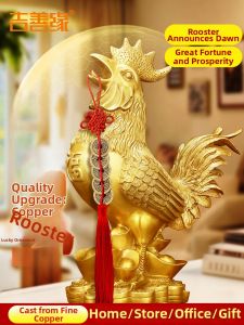 Ji Shanyuan | Prosperity Gold Rooster Statue Home Decoration