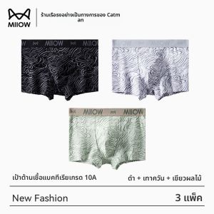 MiiOW | กางเกงบ็อกเซอร์ชายผ้าฝ้ายแท้ กางเกงบ็อกเซอร์ทรงสี่เหลี่ยมป้องกันแบคทีเรีย กางเกงขาสั้นทรงเอวกลาง ทรงสปอร์ต สำหรับวัยรุ่นและผู้ใหญ่ไซส์ใหญ่