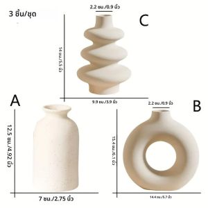 ชุดแจกันเซรามิกสีขาวสไตล์โบฮีเมียน 3 ชิ้น ของตกแต่งบ้านสุดสร้างสรรค์ เหมาะสำหรับตกแต่งงานแต่งงาน ห้องนั่งเล่น ห้องนอน