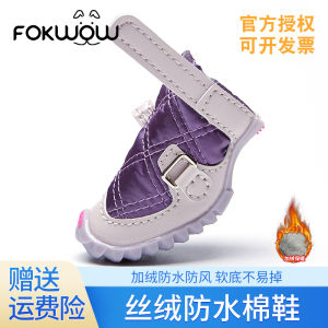 Fokwow Dog Shoes Winter Fleece Lined Warm Cotton Snow Small Pet Soft Bottom Shake off Dog Boots
