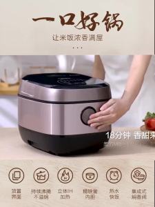 Low Sugar Rice Cooker Electric Rice Cooker Small Rice Cookers Inligent Reservation IH Electromagnetic Heating 电饭煲