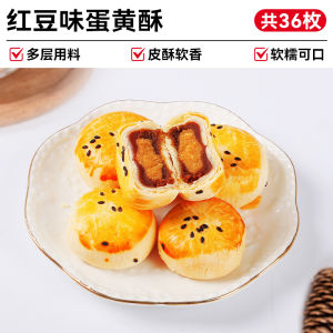 Snacks Egg Yolk Pastry Leisure Food Breakfast Pastries Dim Sum Office Whole Box Afternoon Tea Snacks Chinese Traditional Cake