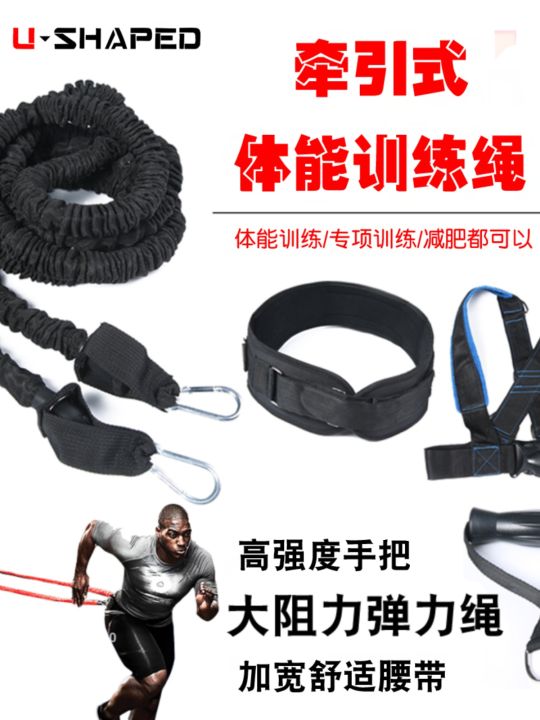 Waist Track and Field Resistance Band Traction Physical Fitness