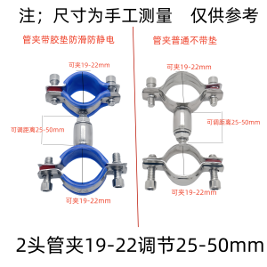 Stainless Steel Double Layer Adjustable Pipe Support Brackets