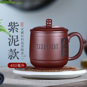 Gyu Tang Yixing Original Mine Purple Clay Handmade Large Capacity Tea Cup Cover Cup Retro Style Chinese Style Dining Utensils