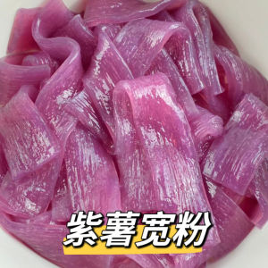 in stock 200g Purple Potato Wide Noodles 紫薯粉宽粉砂锅粉