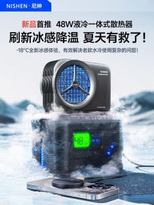 Nisheng Magnetic Semiconductor Liquid Cooling Heat Sink 48W for Android Mobile Phones Esports Gaming Tablet Accessories