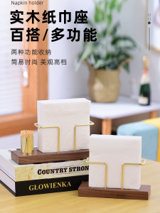 รACK กระดาษเช็ดหน้า ไม้หัวใจดำ แบบตั้ง สำหรับโรงแรม ร้านกาแฟ จัดระเบียบ ไม้จริง ไม่มีรอยขีดข่วน ตกแต่งบ้าน สไตล์เรียบง่าย