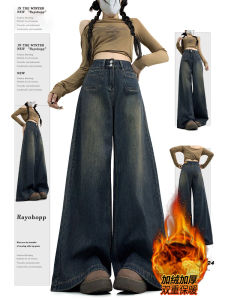 Retro plus Size Wide Leg Denim Jeans Womens Autumn Winter Thickened Fleece High Waist Double Buckle Loose Drape Slim Straight Pants