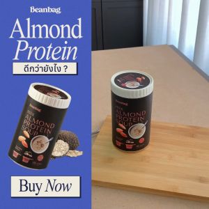 ซุปมิกซ์โปรตีนอัลมอนด์รสทรัฟเฟิล 420 กรัม - Beanbag Mix Almond Protein Soup Truffle 420g
