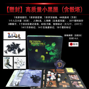 Small Black House Board Game Mountain House Amazing a Card Second Edition Added 8 Scripts in Chinese High Quality Color Dolls