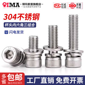 304 Stainless Steel Cup Head Inner Hex Three Combination Screws Bolts round Head Bolts M3M4M5M6M8M10 Hardware Fasteners