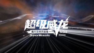 Moyu Super Weilong 3x3 Magnetic Maglev 8/20 Ball Core UV Speed Rubik's Cube Stickerless