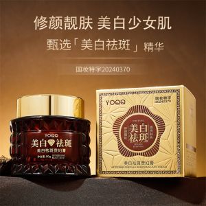 YOQQ Day Cream Whitening Spot Removal Moisturizing Brightening Skin Tone Luxury Lady Cream for Normal Skin People