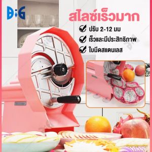 เครื่องตัดผักผลไม้ ปรับควา2-12มม 304 ใบมีดสแตนเลส มีช่องใส่การ์ด 2 ถอดประกอบได้ง่าย สามารถหั่นมะนาว มันฝรั่ง และส้มได้