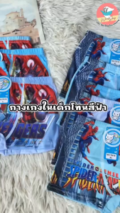 นิยมเด็ก กางเกง เซ็ต 5 ตัว TK16 สีหวาน แบบมีขา กางเกงในเด็กหญิง กางเกงในเด็กชาย (KD49)