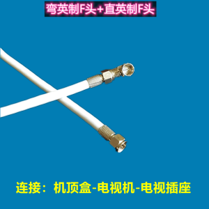 Cable Digital TV Closed-Circuit Signal Line Cable TV STB RF Radio Frequency Coaxial Connecting Line Inch Screw Thread F Head