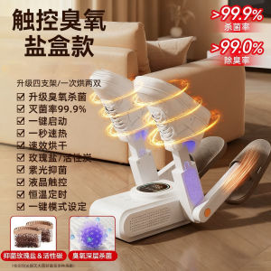 Automatic Shoe Drying Machine Kills Germs Removes Odors Shoe Care Device Safe And Efficient Way to Dry And Sanitize Shoes