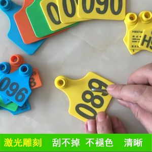 100ป้าย ป้ายเบอร์หูสัตว์ ป้ายเบอร์หูวัว หมู แพะ ทำเครื่องหมาย ป้ายติดแท็กหูสัตว์ทำสัญลักษณ์ ป้ายเบอร์หูแพะ ป้ายเบอร์หูหมู - Lazada