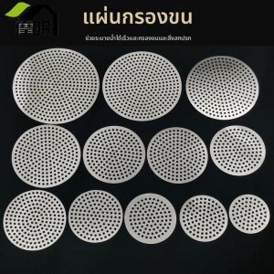 MOMIAN | Hair Filter Mesh for Drain Cover