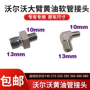 Volvo Excavator Arm Butter Soft Tube Connector Part Chinese Manufacturer No Brand Hardware Tools Mechanical Hardware